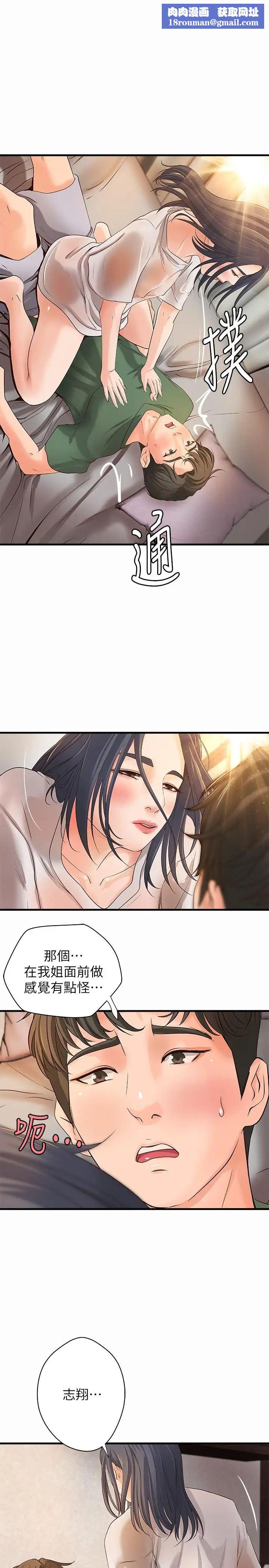 御姐的实战教学第17话-越来越火热的气氛