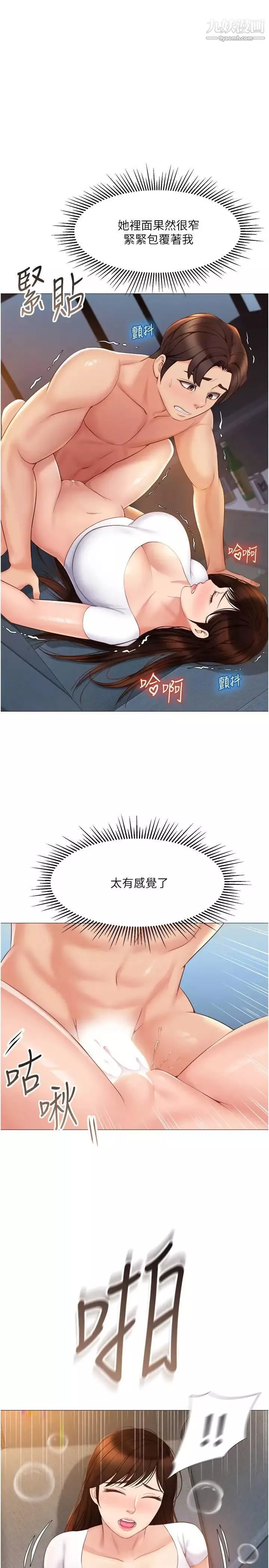 女兒閨蜜都歸ME第38話-大棒棒糖太美味瞭!