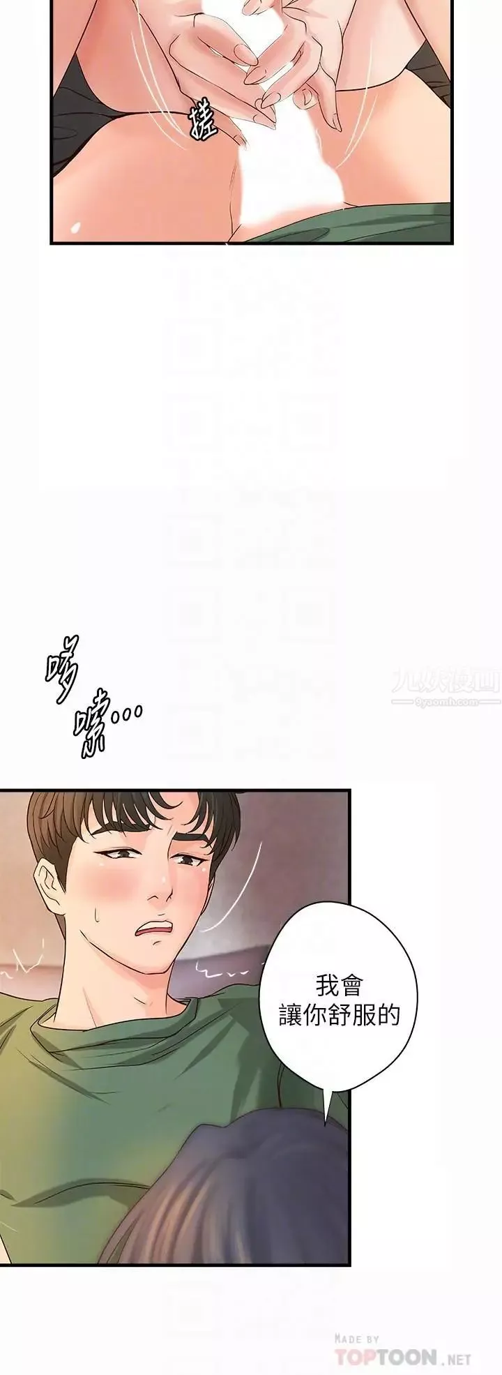 御姐的实战教学-第17话-越来越火热的气氛 - 图片 4