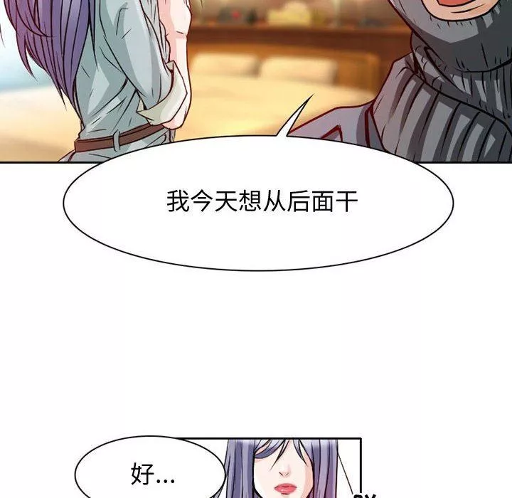 暗黑之戀第22話