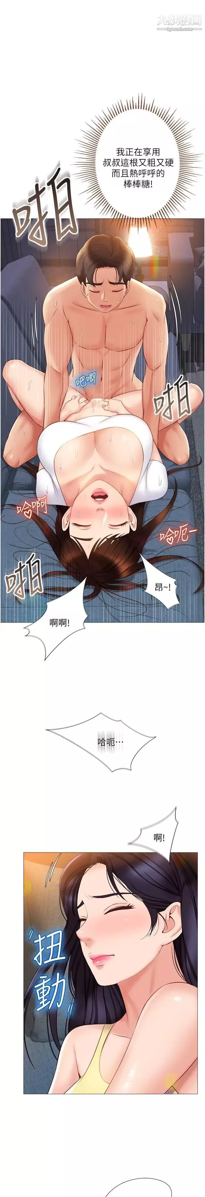 女儿闺蜜都归ME-第38话-大棒棒糖太美味瞭! - 图片 31