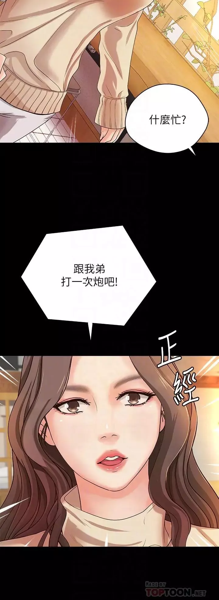 御姐的實戰教學第17話-越來越火熱的氣氛