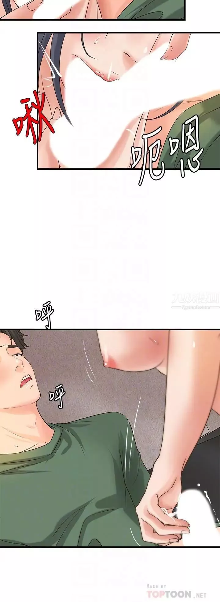 御姐的實戰教學第17話-越來越火熱的氣氛