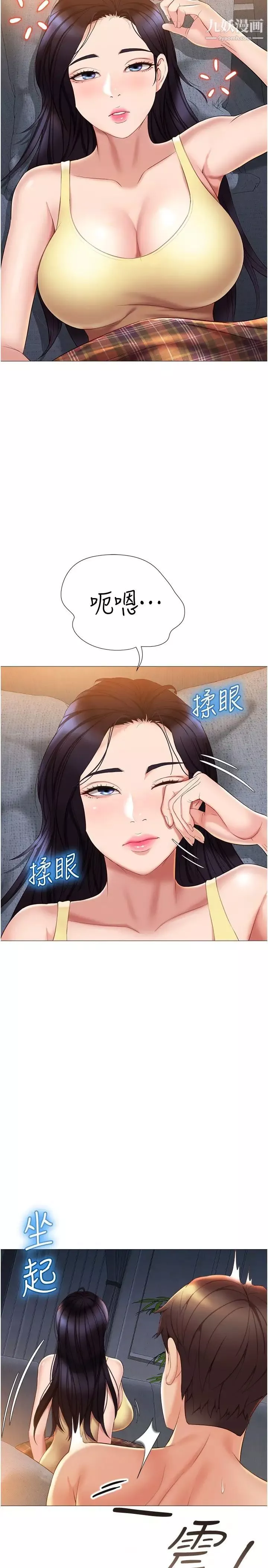 女儿闺蜜都归ME-第39话-瞒着闺蜜被喷得一身湿 - 图片 3