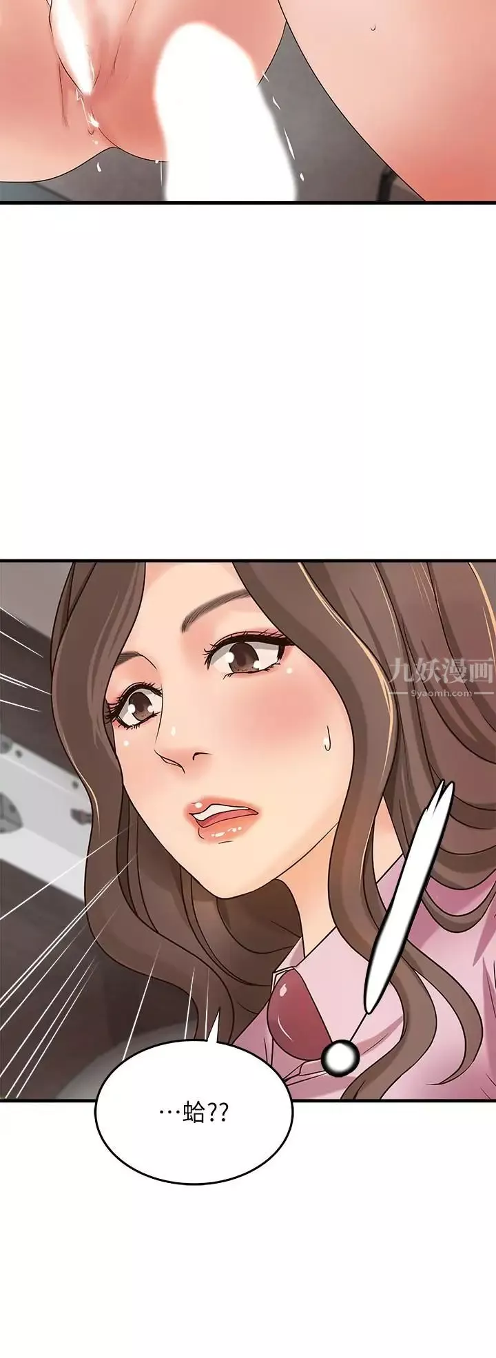 御姐的实战教学-第17话-越来越火热的气氛 - 图片 20