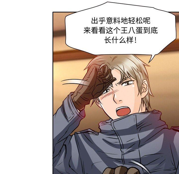 暗黑之恋第22话