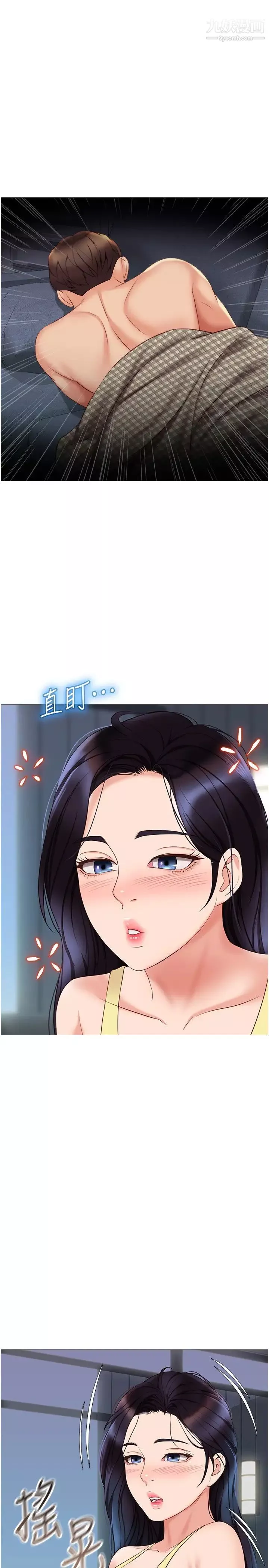 女儿闺蜜都归ME-第39话-瞒着闺蜜被喷得一身湿 - 图片 13
