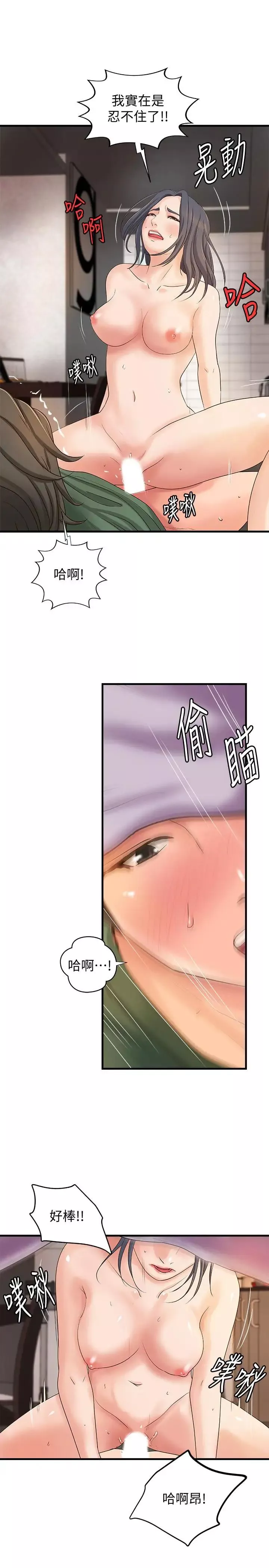 御姐的實戰教學第17話-越來越火熱的氣氛
