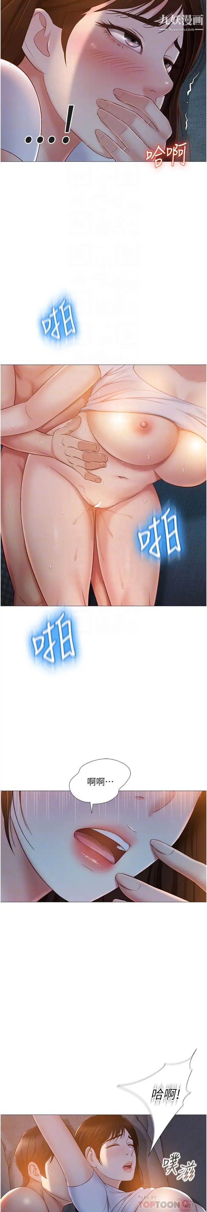 女儿闺蜜都归ME第39话-瞒着闺蜜被喷得一身湿