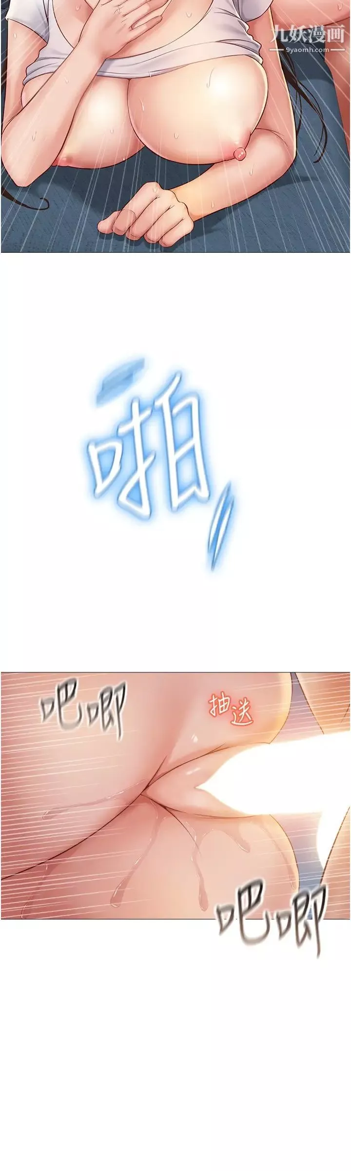 女儿闺蜜都归ME-第39话-瞒着闺蜜被喷得一身湿 - 图片 24