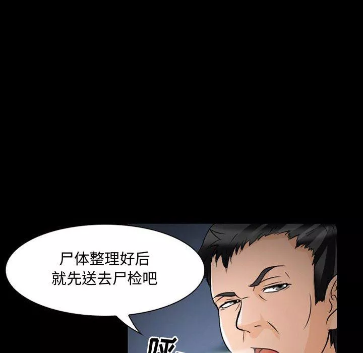 暗黑之恋-第22话 - 图片 44