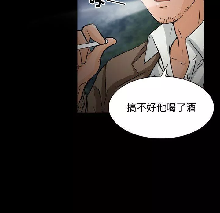 暗黑之恋-第22话 - 图片 45