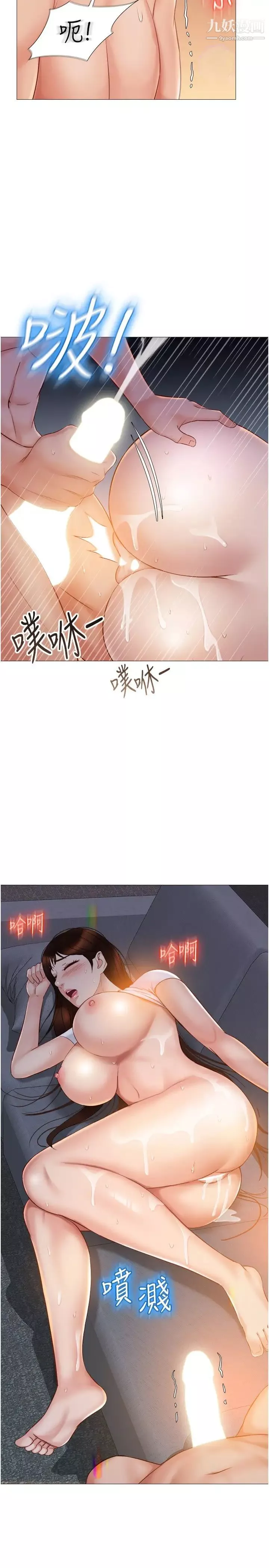 女儿闺蜜都归ME-第39话-瞒着闺蜜被喷得一身湿 - 图片 26