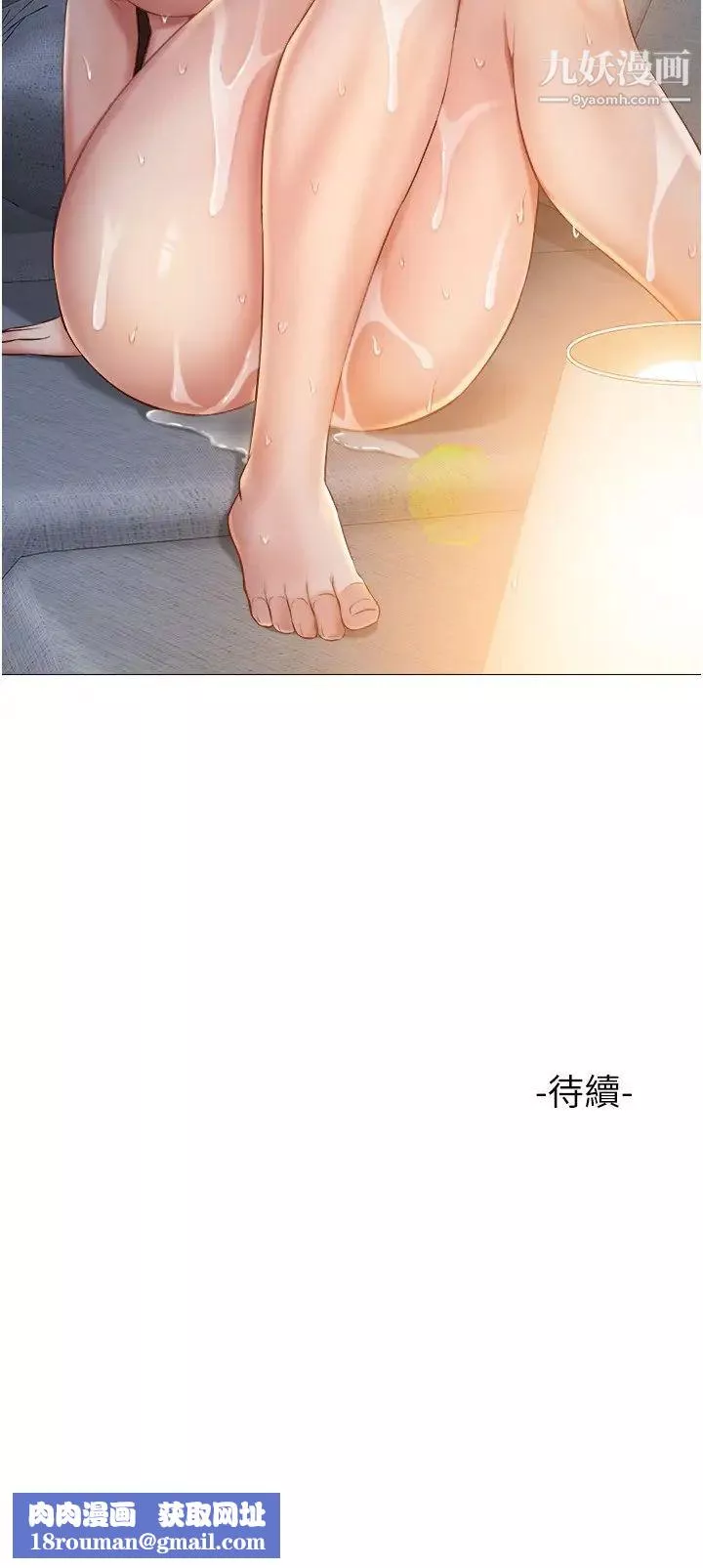 女兒閨蜜都歸ME第39話-瞞著閨蜜被噴得一身濕