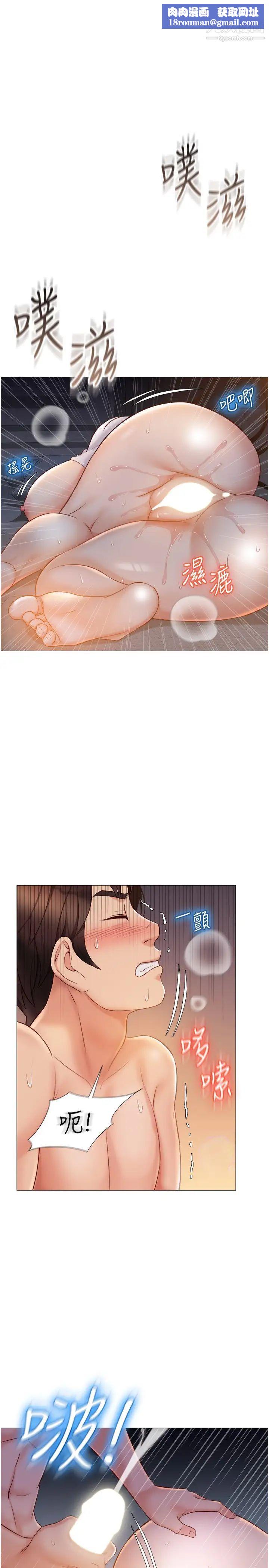 女儿闺蜜都归ME第40话-叔叔我还要更刺激的