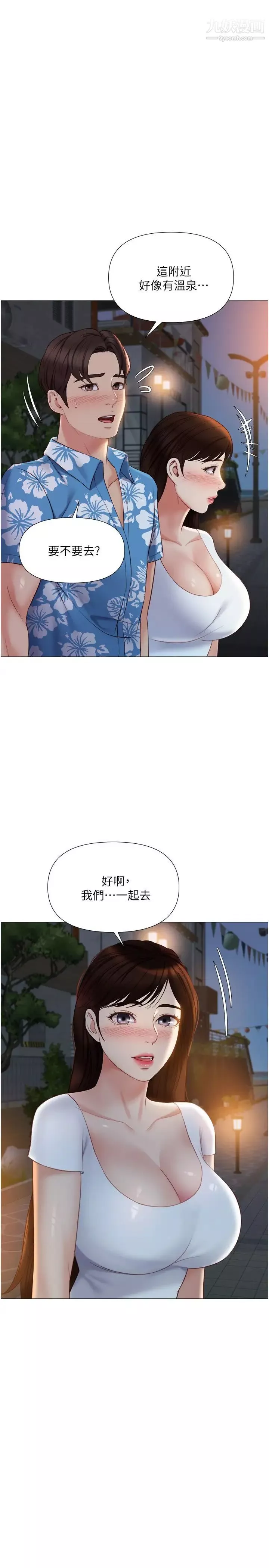 女儿闺蜜都归ME-第40话-叔叔我还要更刺激的 - 图片 7