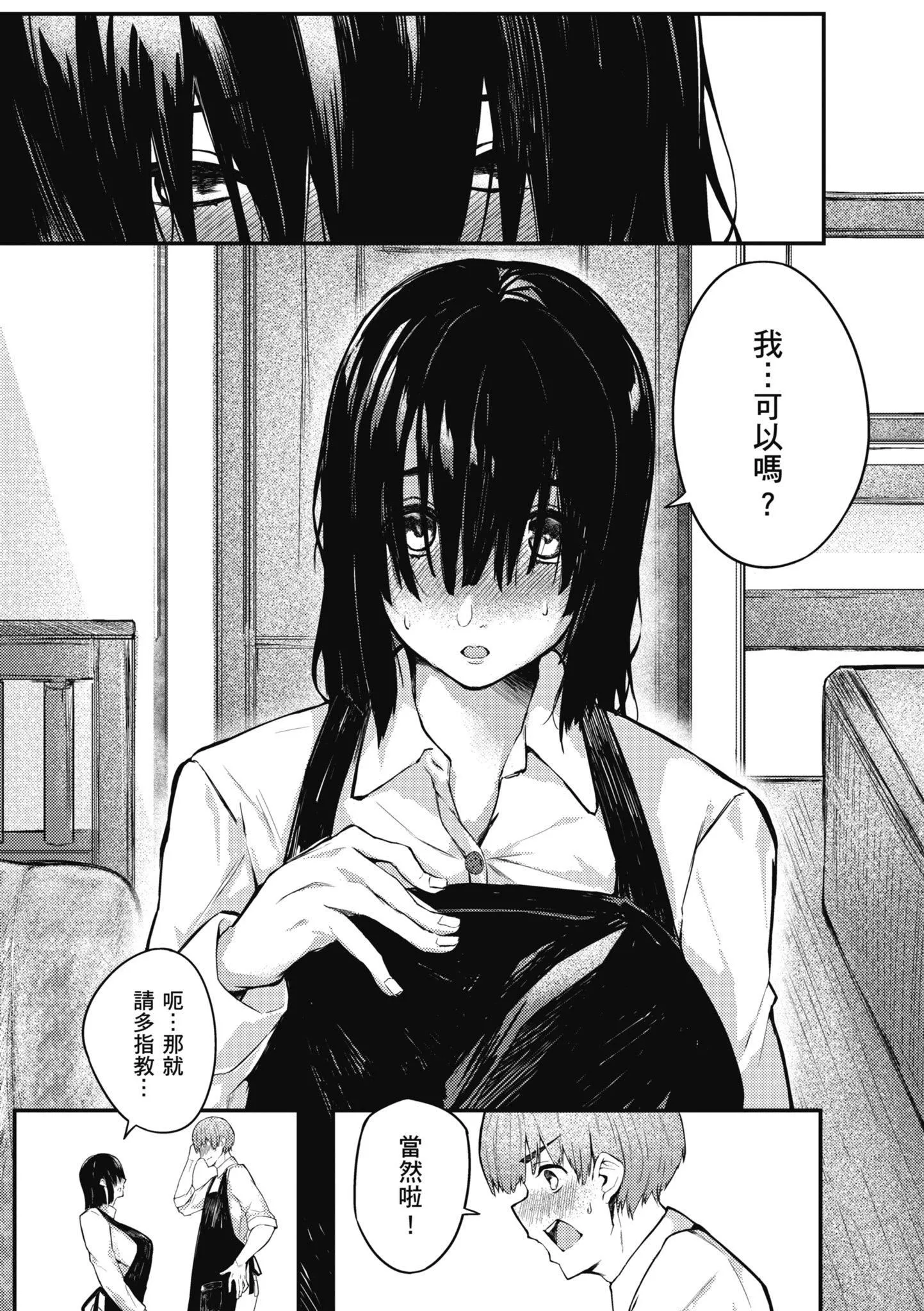 [オオサキ]大当たり!?｜性爱幸运儿[中文][无修正]-[オオサキ]大当たり!?｜性爱幸运儿[中文][无修正] - 图片 155