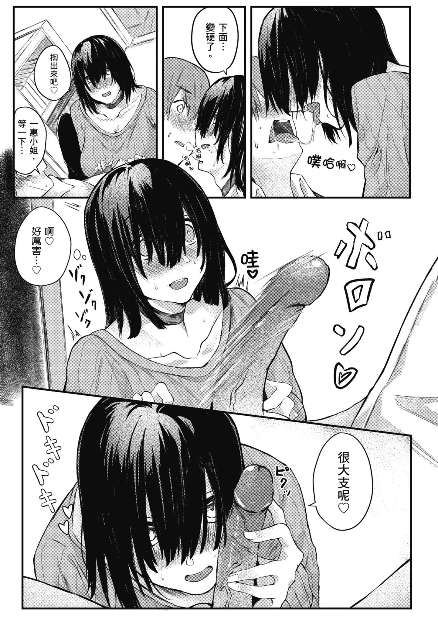 [オオサキ]大当たり!?｜性爱幸运儿[中文][无修正][オオサキ]大当たり!?｜性爱幸运儿[中文][无修正]