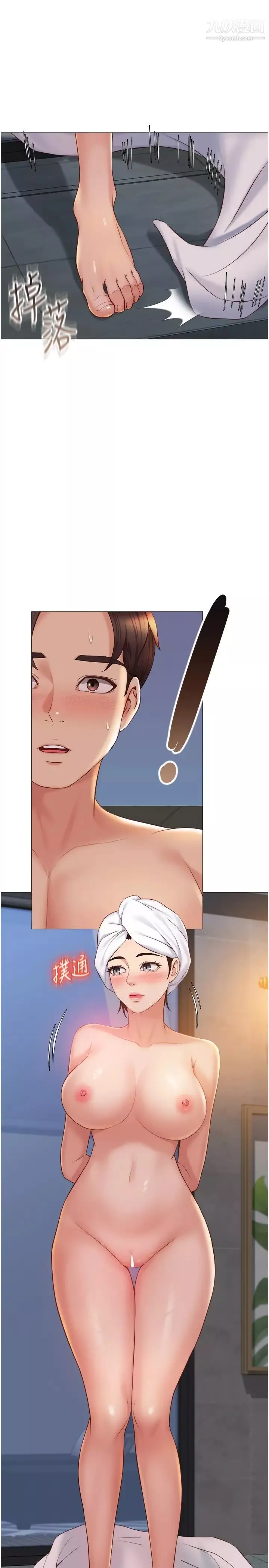 女兒閨蜜都歸ME第40話-叔叔我還要更刺激的