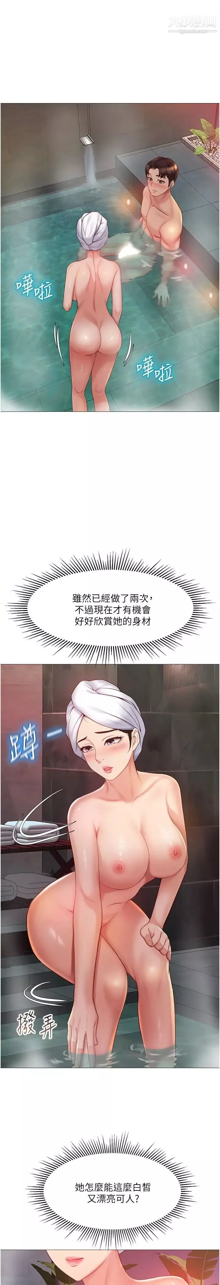 女儿闺蜜都归ME-第40话-叔叔我还要更刺激的 - 图片 13