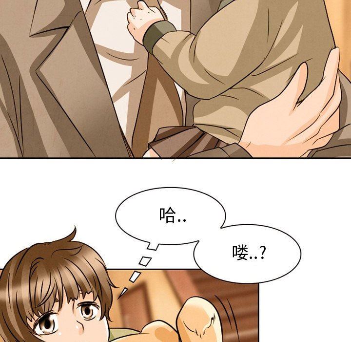 暗黑之恋第22话