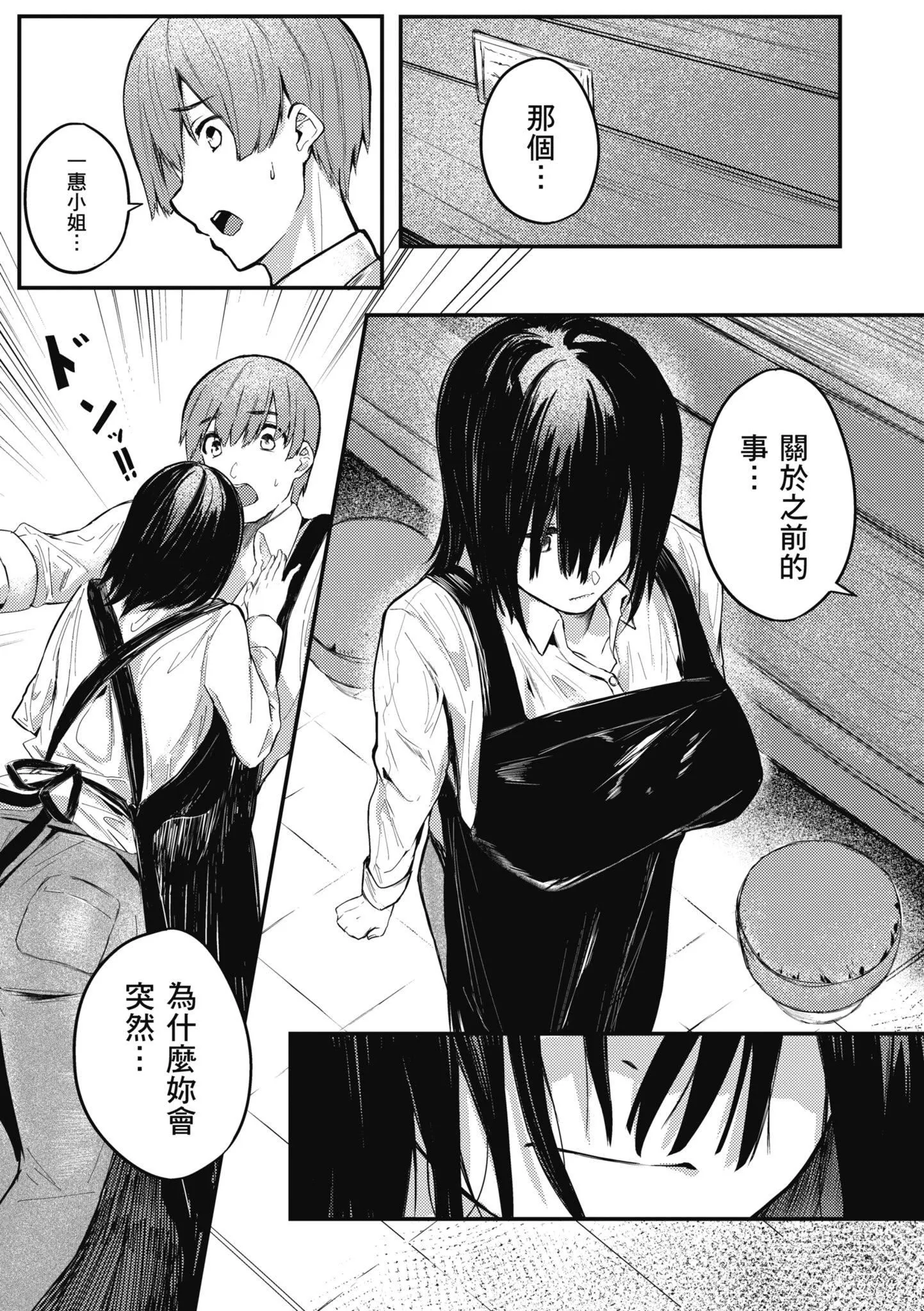 [オオサキ]大当たり!?｜性爱幸运儿[中文][无修正]-[オオサキ]大当たり!?｜性爱幸运儿[中文][无修正] - 图片 163
