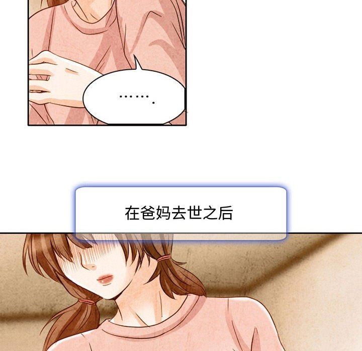 暗黑之恋第22话