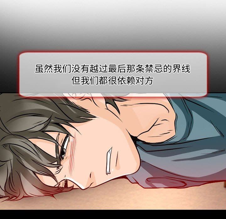 暗黑之恋第22话