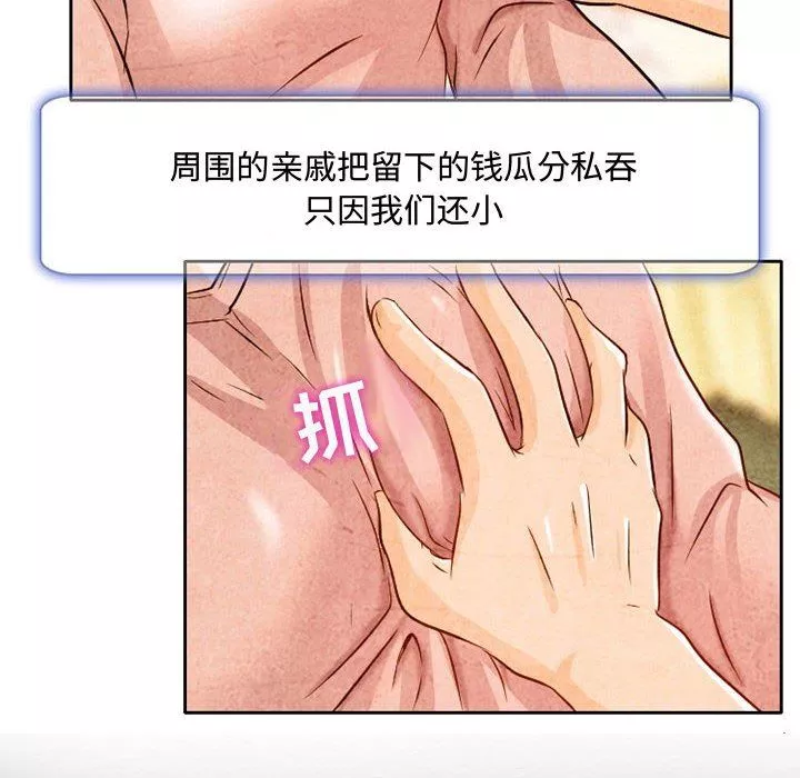 暗黑之戀第22話