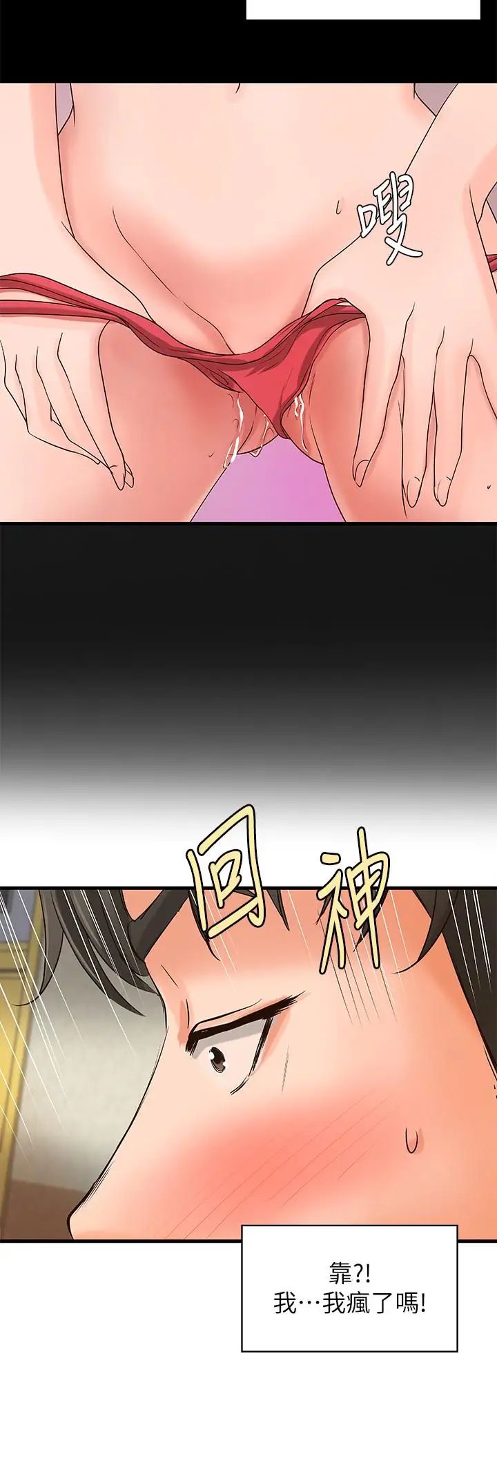 御姐的實戰教學第18話-愛上打炮