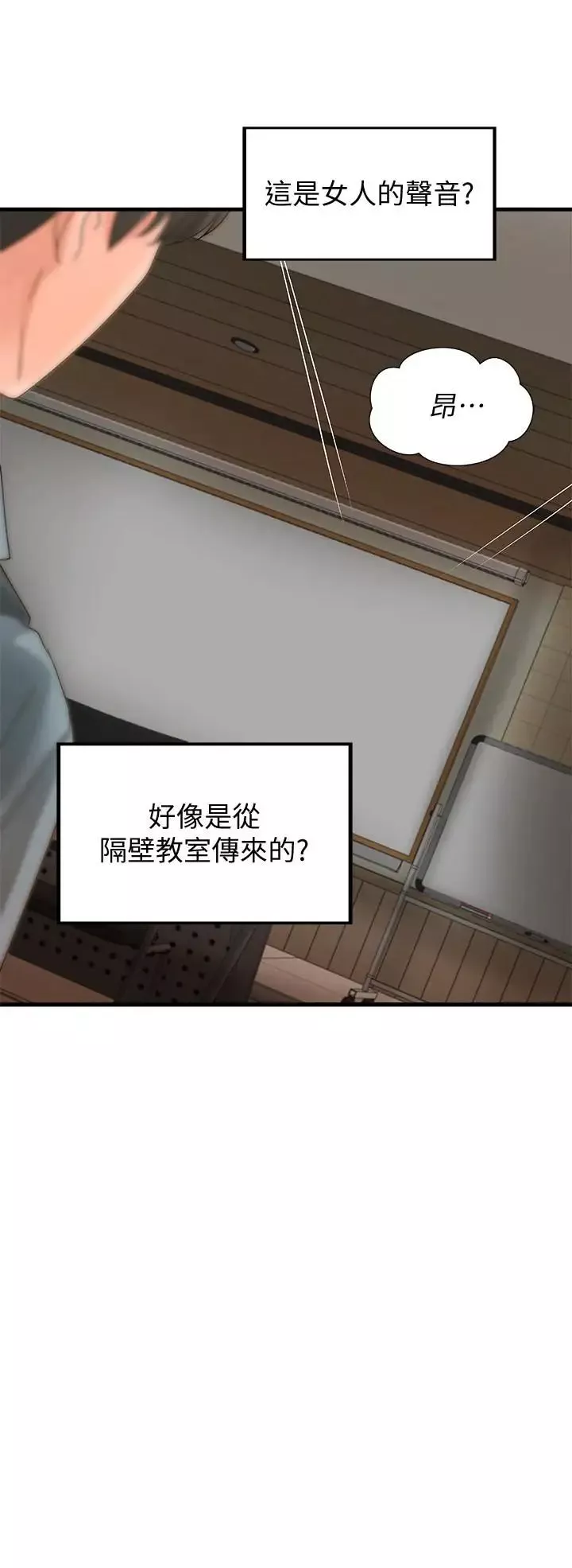 御姐的实战教学-第18话-爱上打炮 - 图片 31