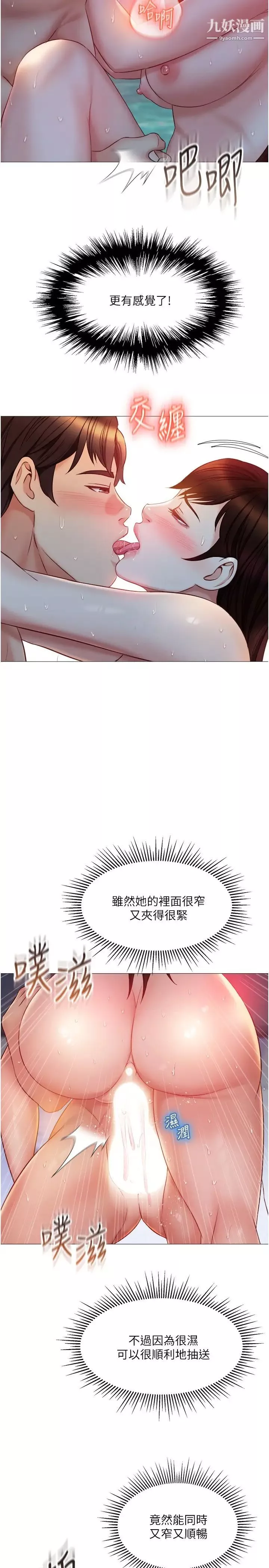 女儿闺蜜都归ME-第40话-叔叔我还要更刺激的 - 图片 26