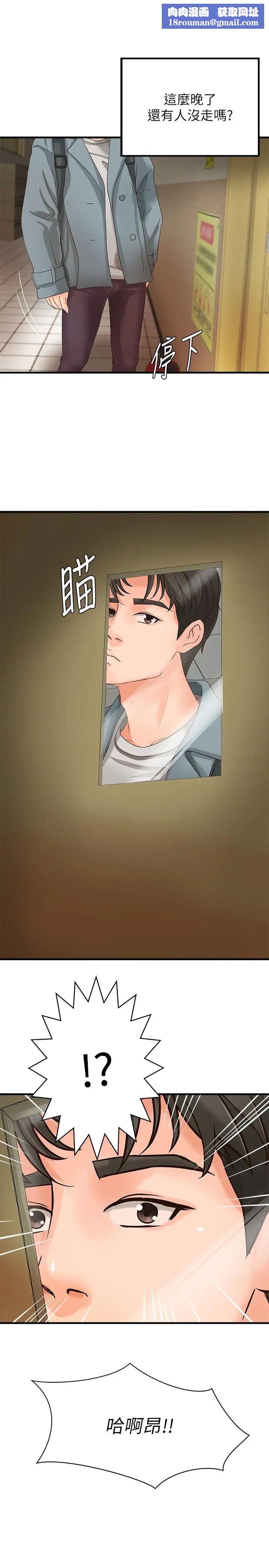 御姐的實戰教學第19話-享受被偷窺