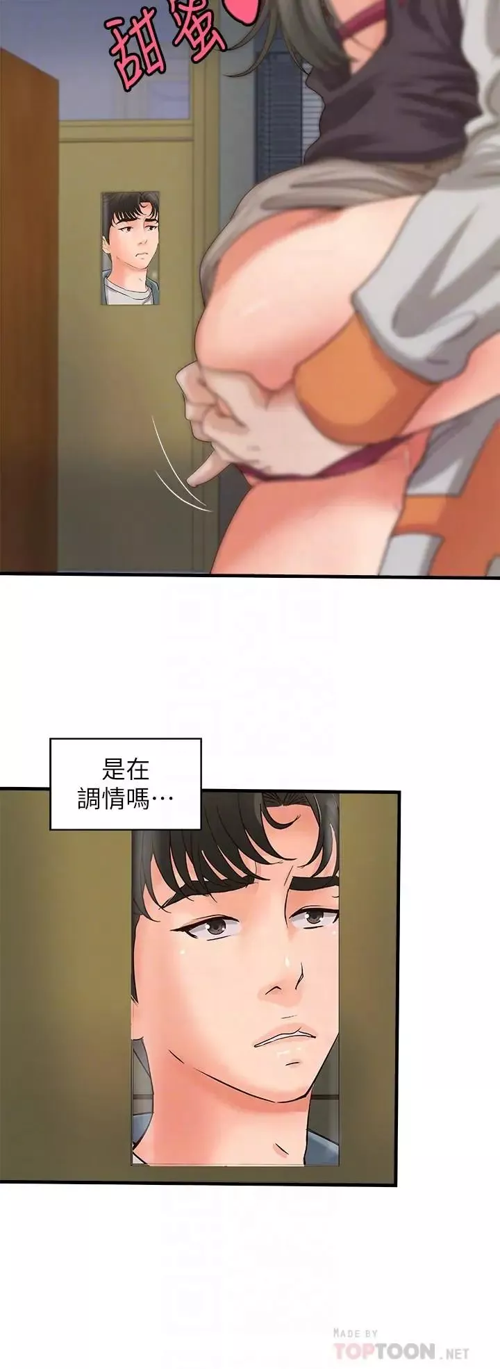 御姐的實戰教學第19話-享受被偷窺