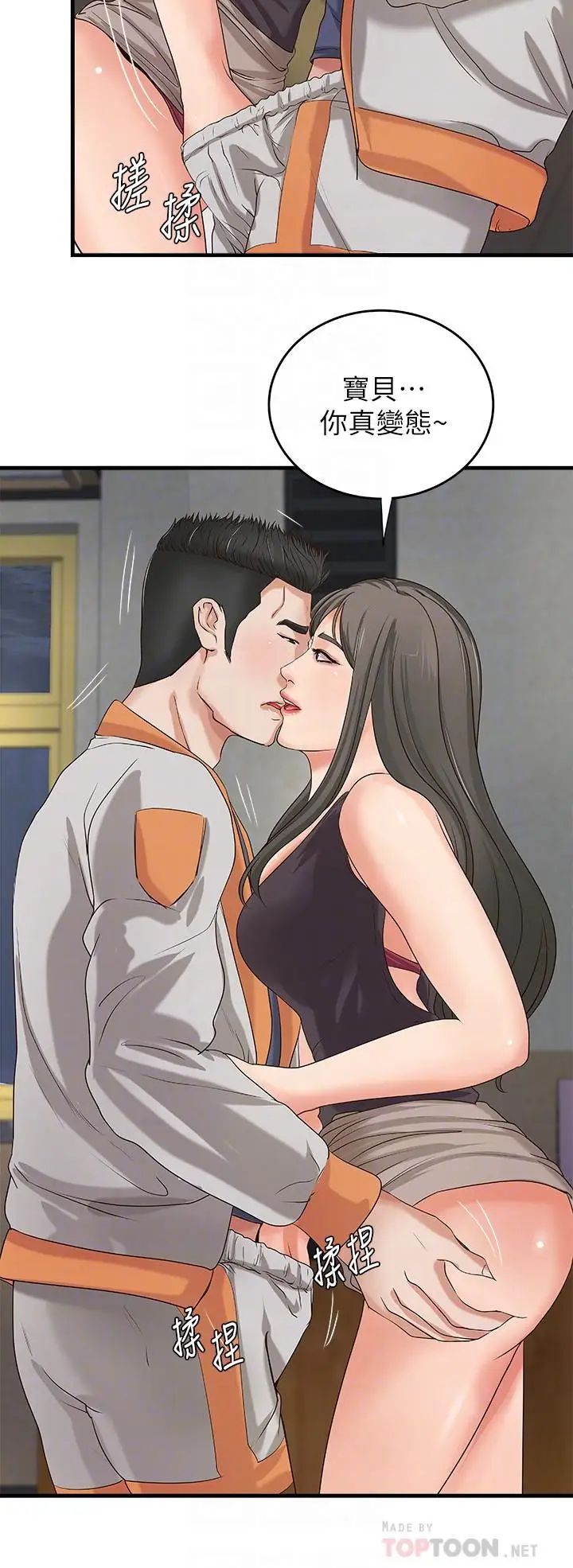 御姐的实战教学第19话-享受被偷窥