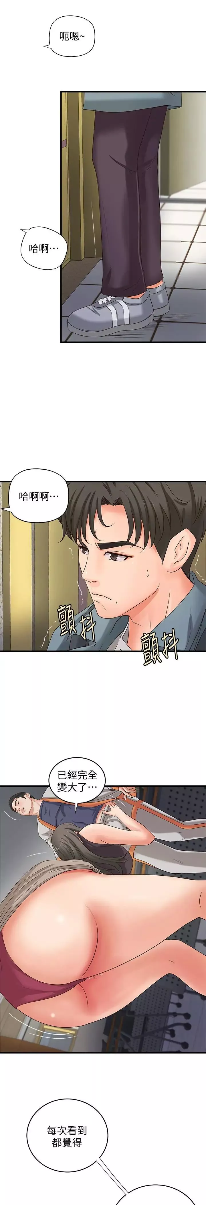 御姐的實戰教學第19話-享受被偷窺