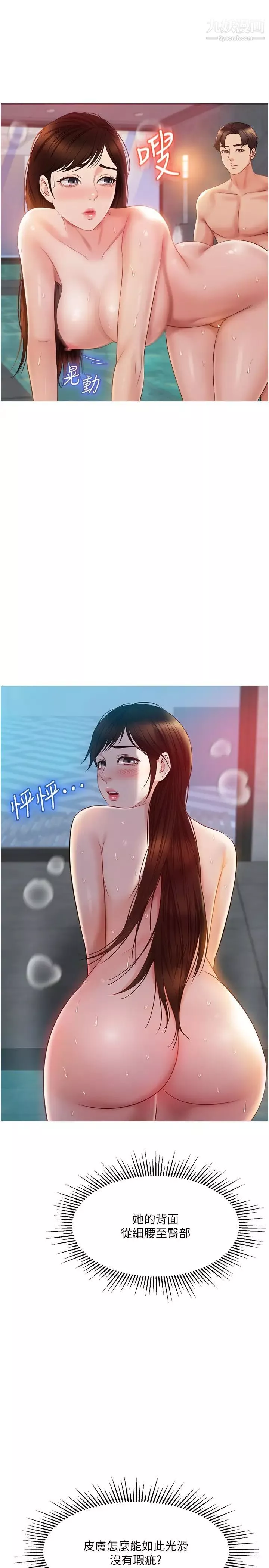 女儿闺蜜都归ME-第41话-射满我吧! - 图片 5
