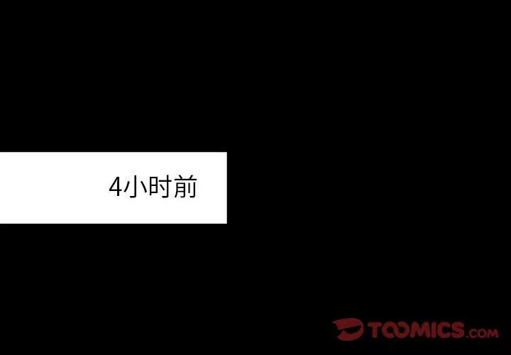 暗黑之恋-第23话 - 图片 2