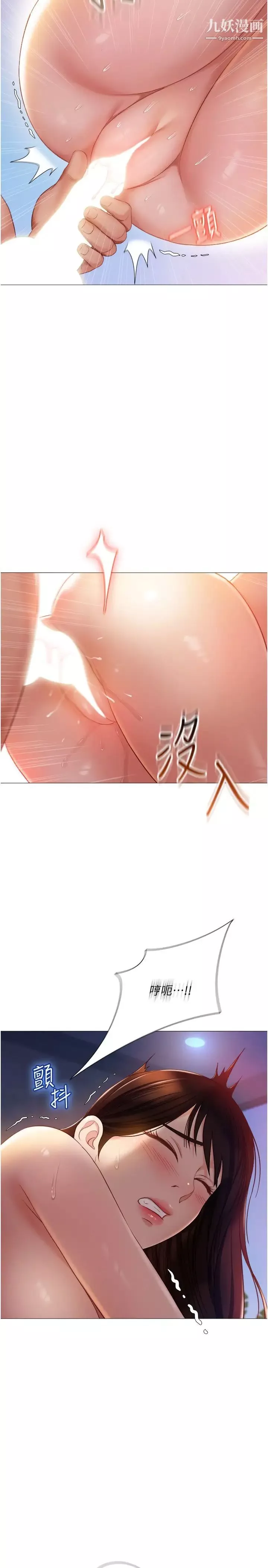 女兒閨蜜都歸ME第41話-射滿我吧!