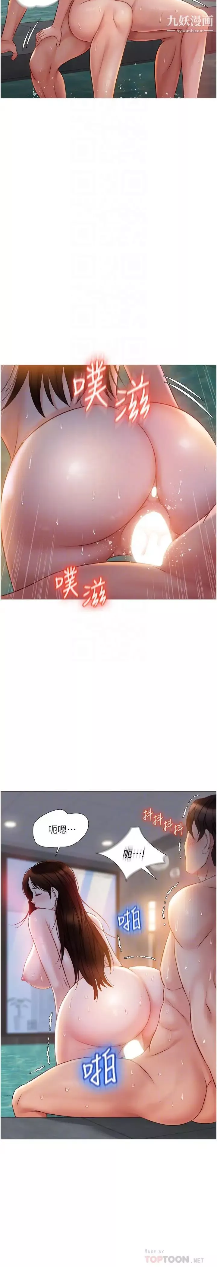 女兒閨蜜都歸ME第41話-射滿我吧!