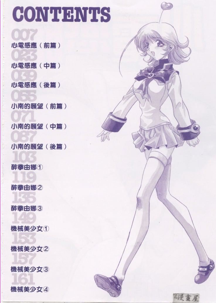 [necoJET]心电感应[necoJET]心电感应