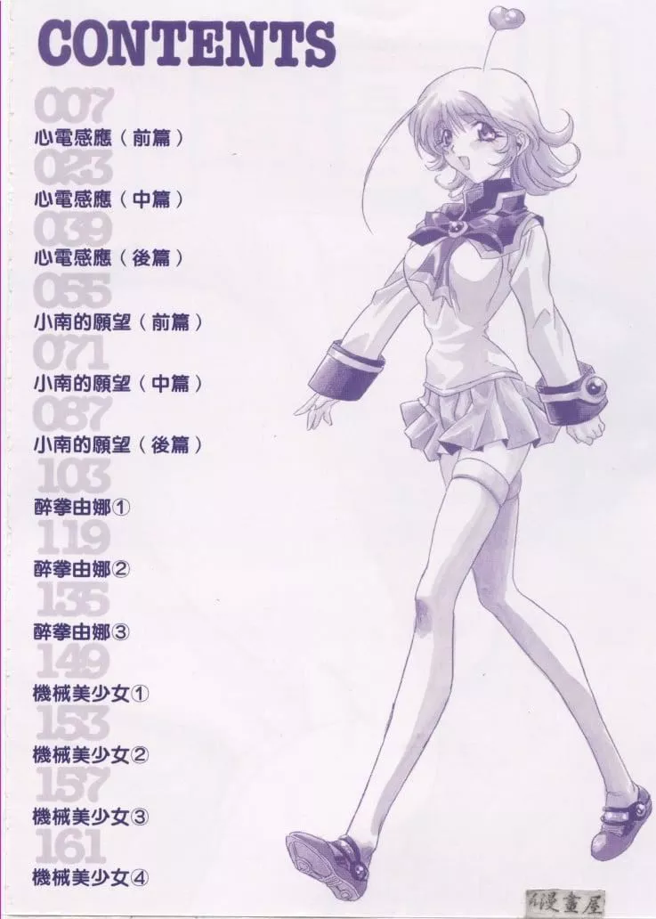 [necoJET]心電感應[necoJET]心電感應
