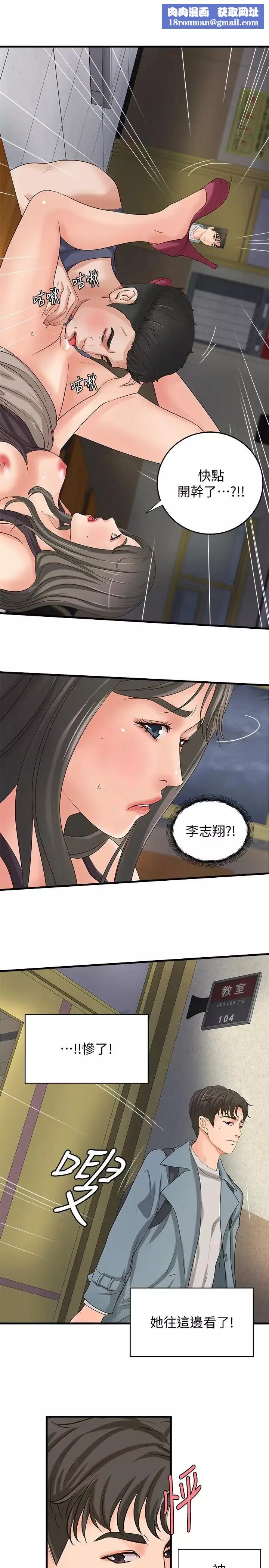 御姐的实战教学-第19话-享受被偷窥 - 图片 17