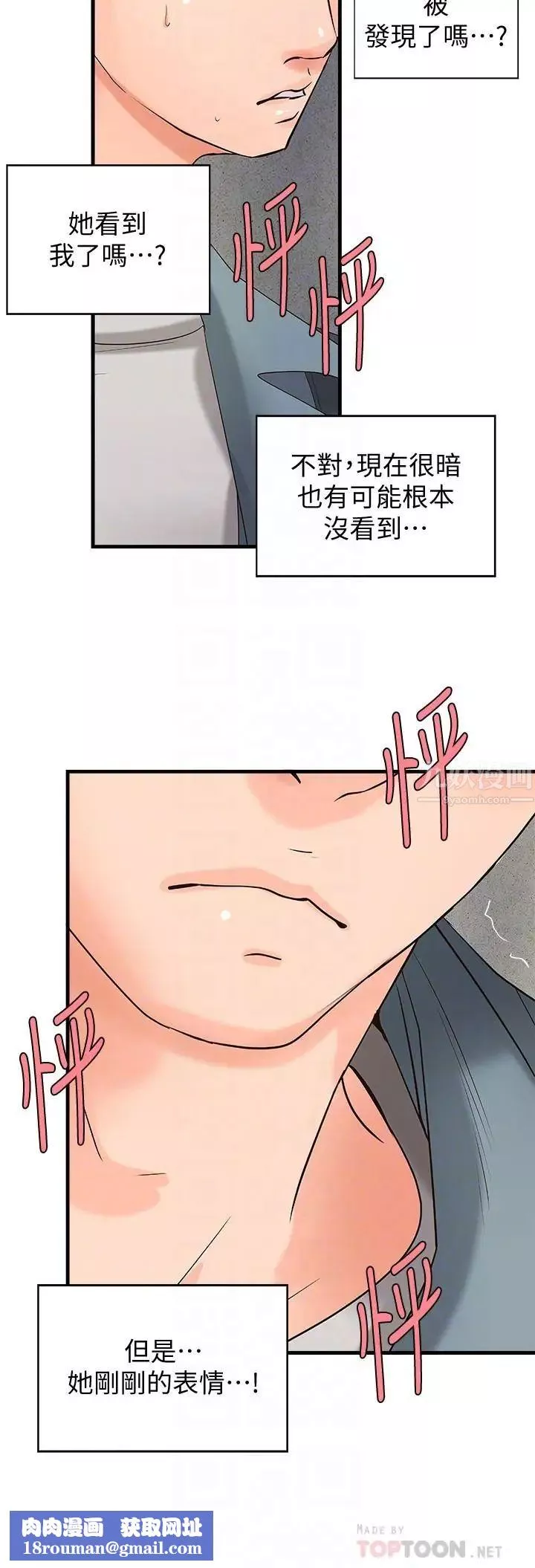 御姐的實戰教學第19話-享受被偷窺