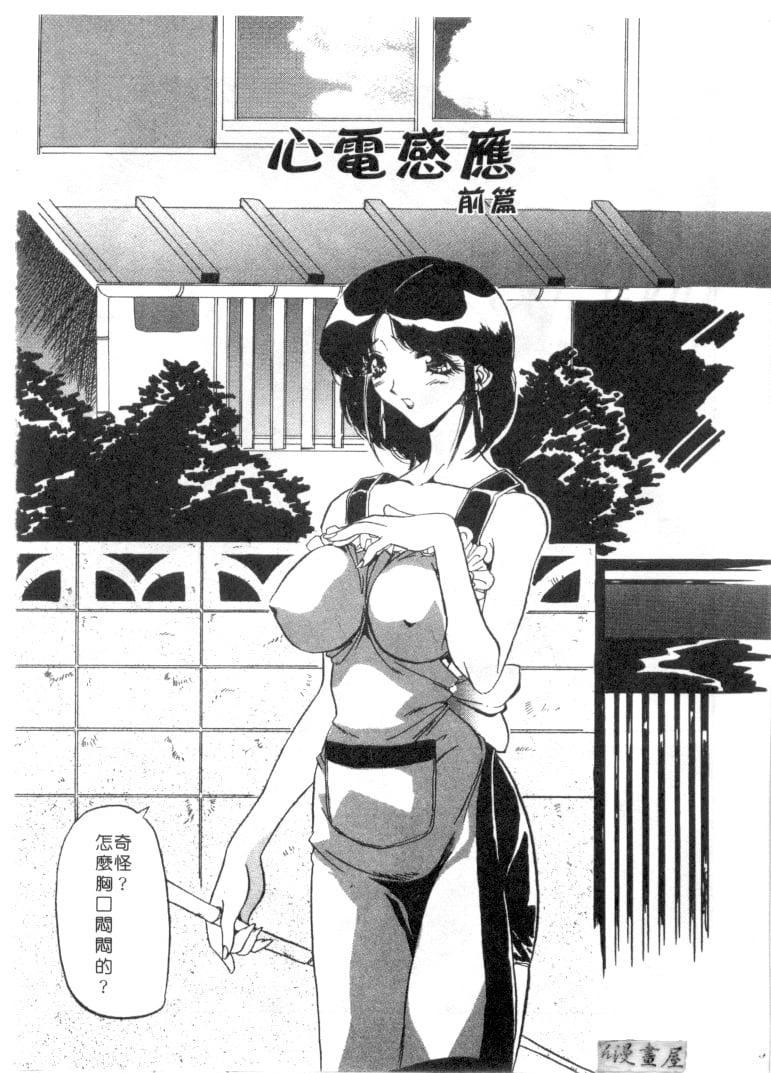 [necoJET]心電感應[necoJET]心電感應