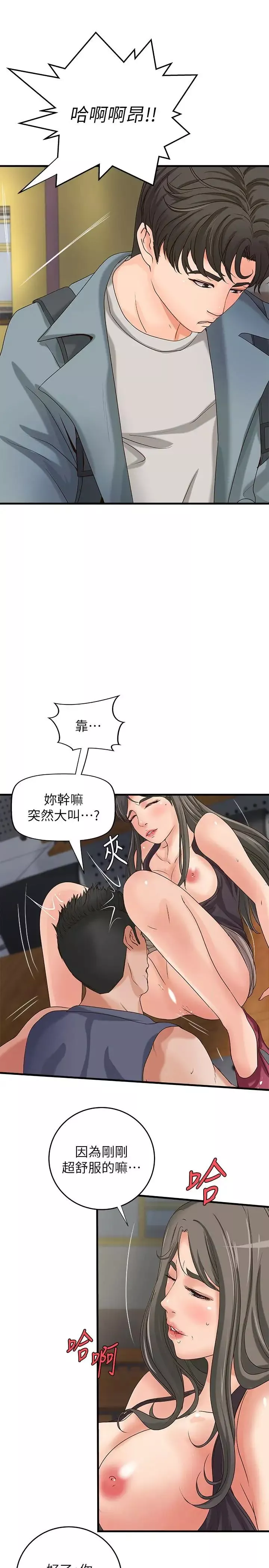 御姐的实战教学-第19话-享受被偷窥 - 图片 19