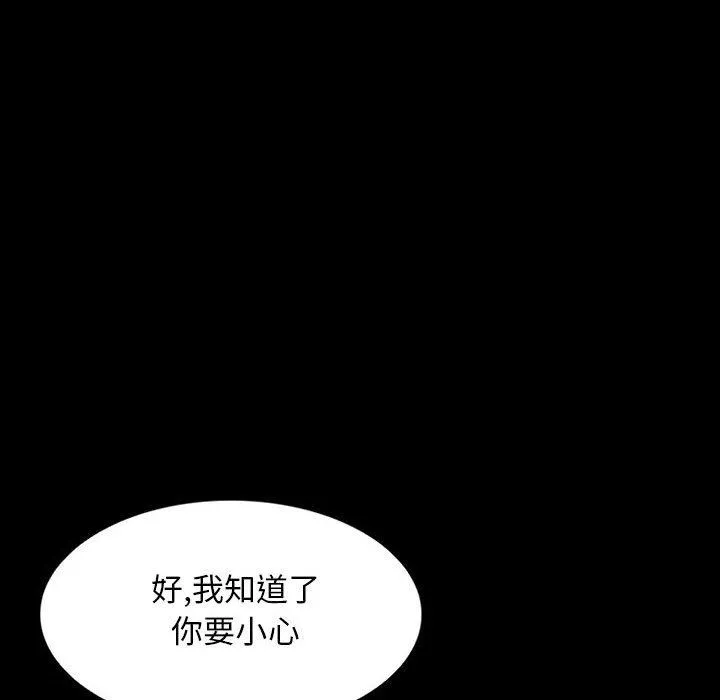 暗黑之戀第23話