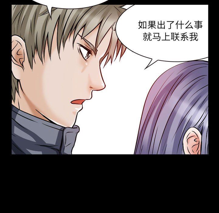 暗黑之恋第23话