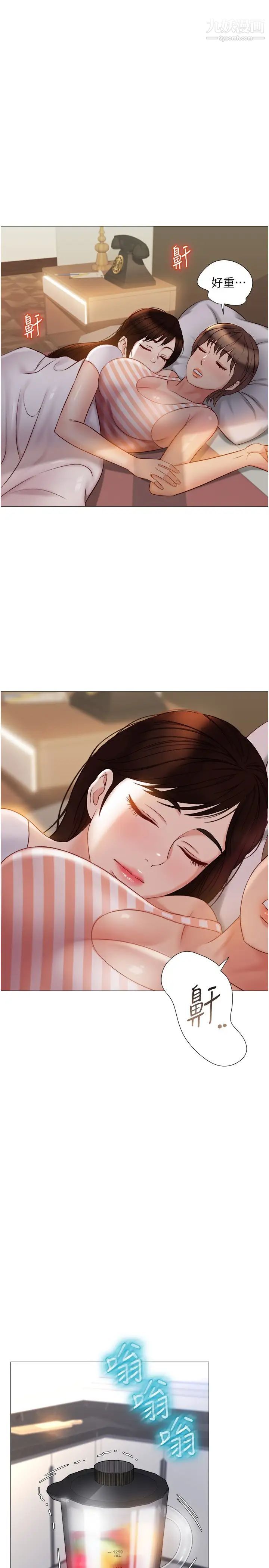 女儿闺蜜都归ME第41话-射满我吧!