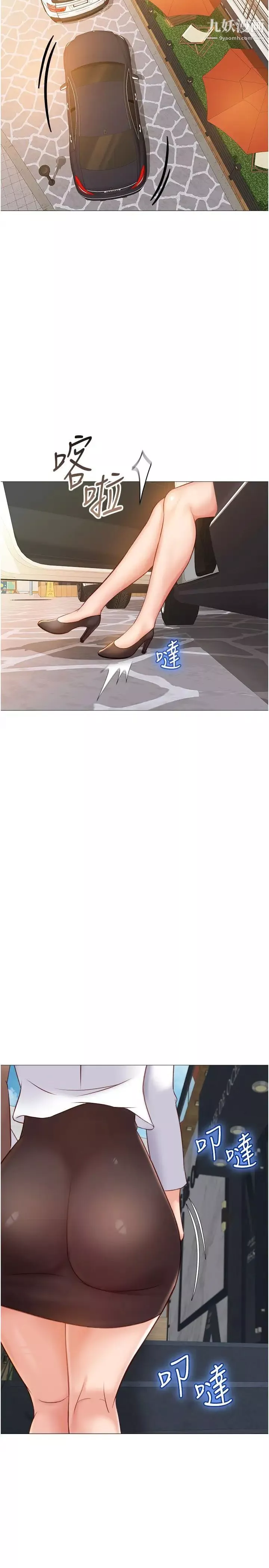 女兒閨蜜都歸ME第41話-射滿我吧!